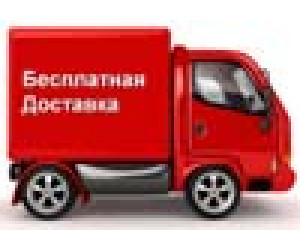Безкоштовна доставка!